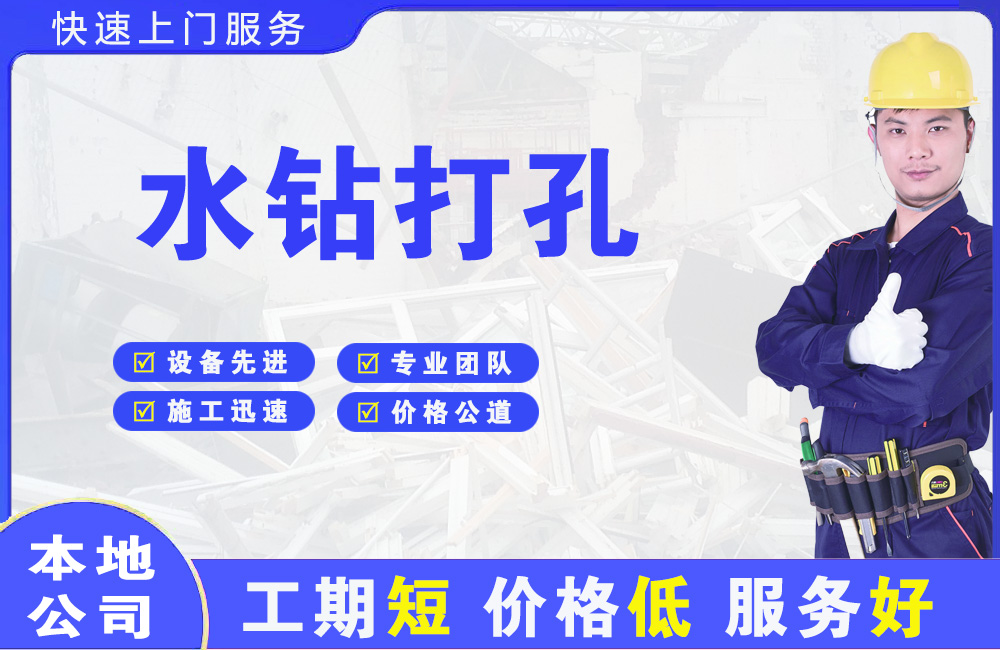 河池水钻打孔